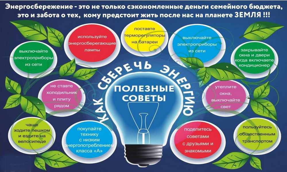 Инфо